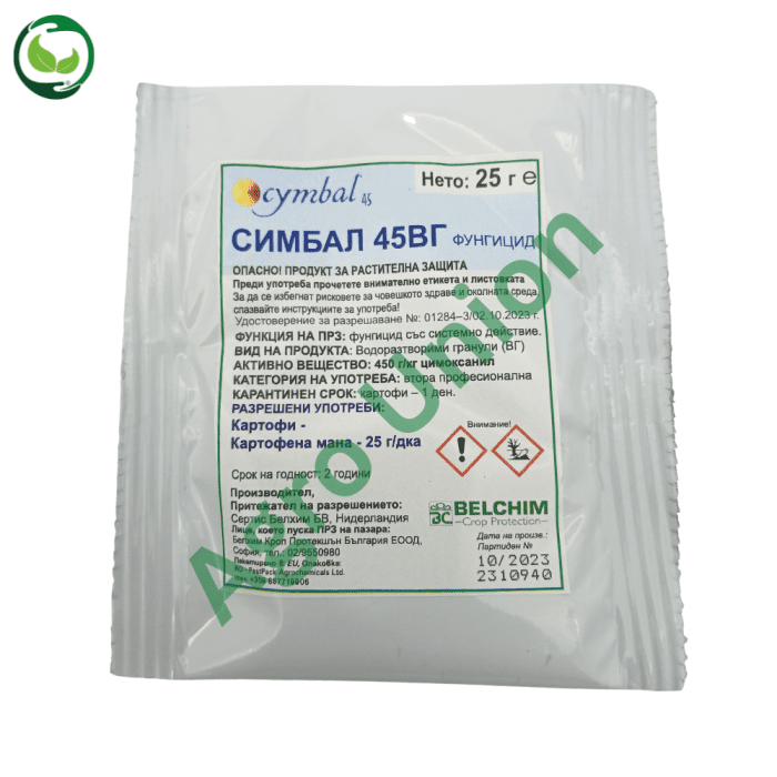 Симбал 45ВГ - Фунгицид